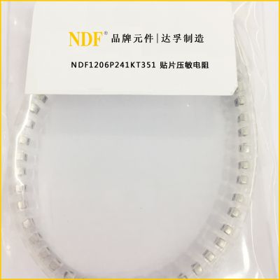 NDF1206P241KT351貼片壓敏電阻